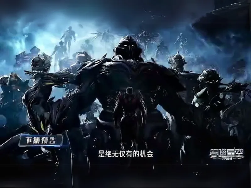 swallow-star-s-4 Swallowed Star Donghua Season 4